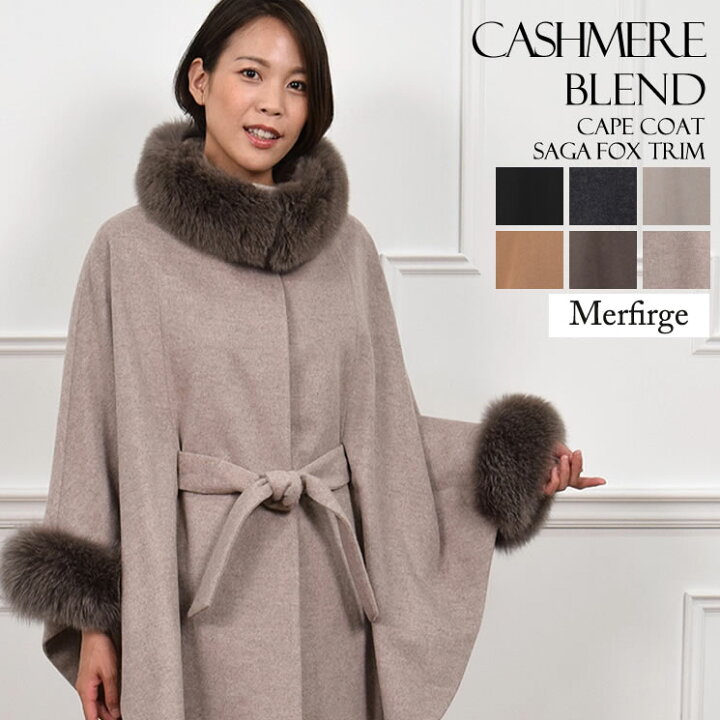 楽天市場】ケープ コート[Merfirge]カシミヤ & ウール SAGA フォックス  