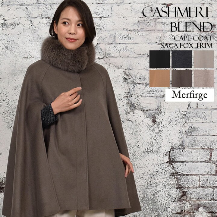 楽天市場 Merfirge カシミヤ ウール ケープ コート Saga フォックス ファー付 カシミア 毛皮 ファー Saga ファー ロングコート ケープ ポンチョ アウター レディース ミセス プレゼント ギフト ファッション Ca2116 Hayashiguchi ハヤシグチ
