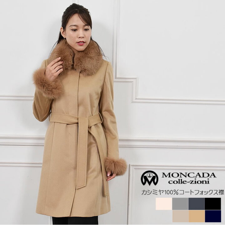 楽天市場】カシミヤコート ロングコート[MONCADA]モンカーダ カシミヤ 