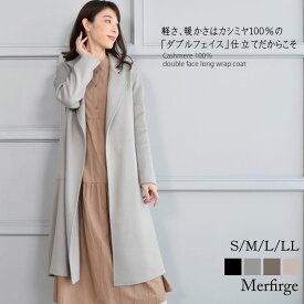 [Merfirge]カシミア 100% コート ダブルフェイス ラップ コート カシミヤコート 一枚仕立て フォーマル 卒業式 卒園式 通勤 レディース ギフト(CA3075)