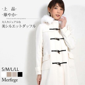 ダッフル コート フォックス トリム [Merfirge]ロング丈 フォックス トリム ウールコート カシミア カシミヤ ブレンド ウール フォックスファー フードコート フード付 きれいめ プレゼント ギフト(ca3302)