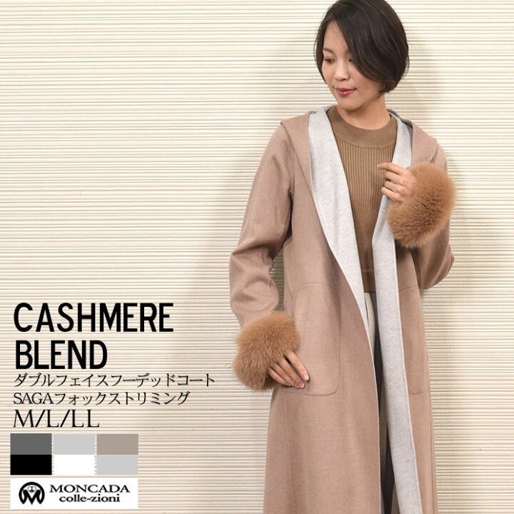 楽天市場】【11%OFFクーポン】カシミヤコート ウール混 フォックス 