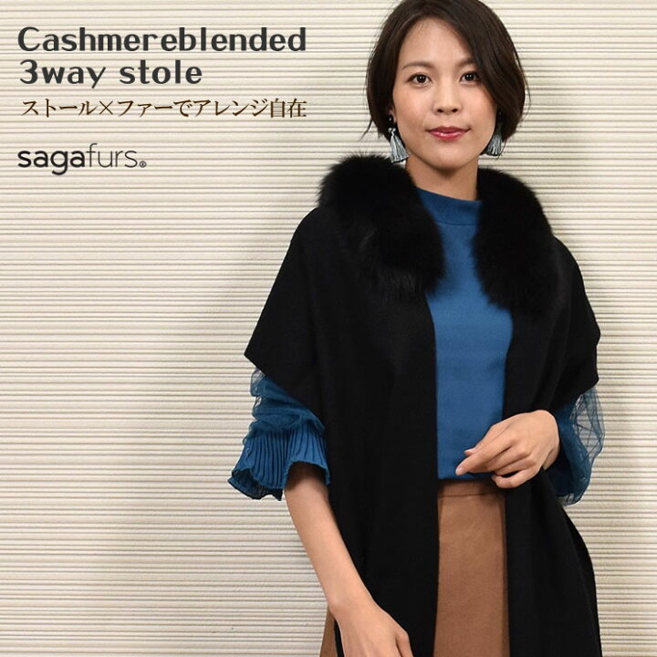 楽天市場】カシミヤ 30％ 混 ストール フォックス トリムカシミア 毛皮  