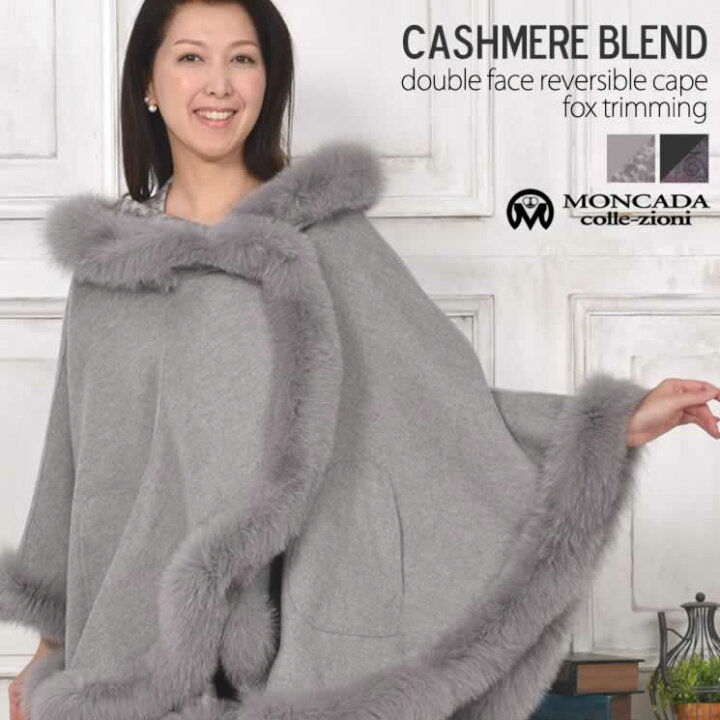 楽天市場】カシミヤ ウール リバーシブル ケープ フォックス (CF3653)レディース カシミヤ 送料無料!! cashmere カシミア 毛皮 ファー付きケープ リアルファー ミセス ファッション 40代 50代 : Hayashiguchi【ハヤシグチ】 楽天市場】カシミヤ ウール リバーシブル ケープ フォックス (CF3653)レディース カシミヤ 送料無料!! cashmere カシミア 毛皮 ファー付きケープ リアルファー ミセス ファッション 40代 50代 : Hayashiguchi【ハヤシグチ】