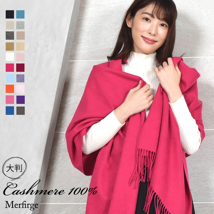 楽天市場】【25％OFFクーポン】カシミヤ ストール カシミヤストール  