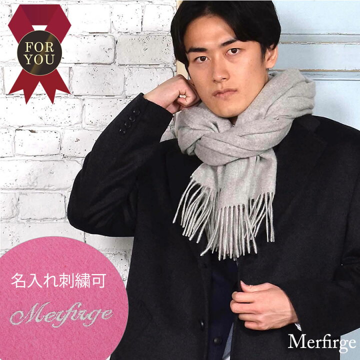 楽天市場】【有料ギフトボックス・名入れ刺繍】カシミヤ ストール  