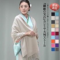 楽天市場】ショール（カラーブルー）（和服｜レディースファッション 