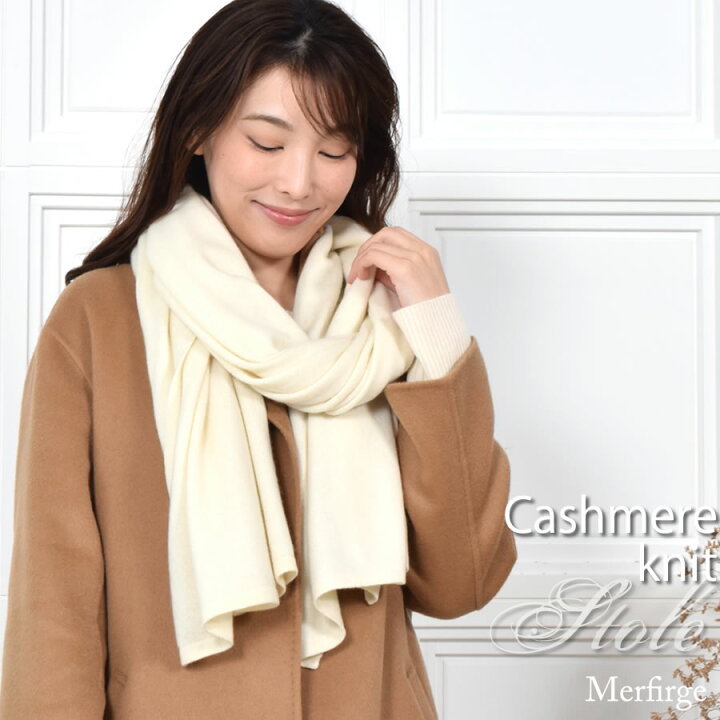 楽天市場】【25％OFFクーポン】カシミヤ 100% ニット 大判 ストール 