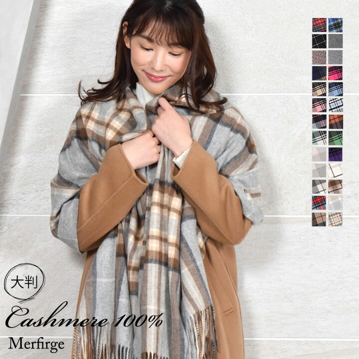 楽天市場】【25％OFFクーポン】カシミヤ 100％ ストール 大判 チェック  
