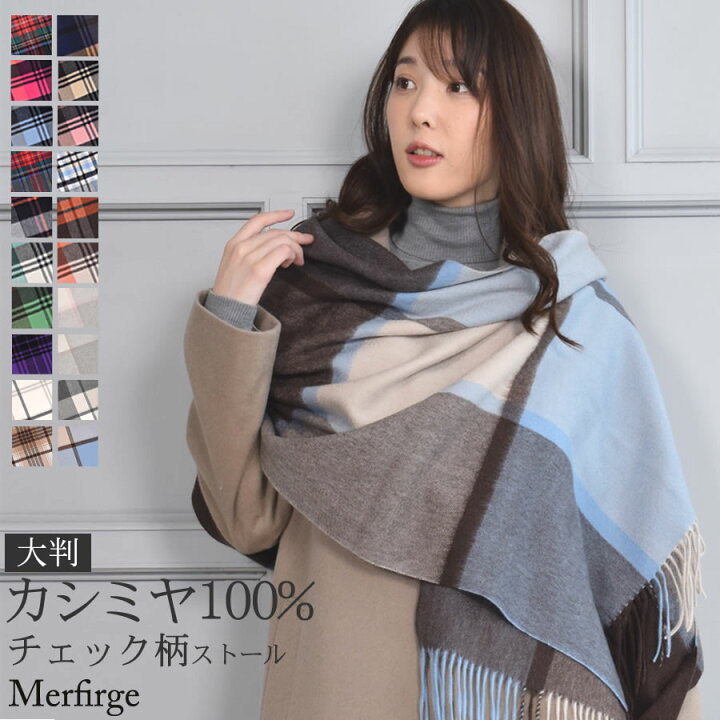 楽天市場 カシミヤ 100 ストール 大判 チェック柄ストール 0cm 60cm カシミヤストール カシミアストール チェック柄 チェックストール 秋冬 厚手 マフラー レディースマフラー プレゼント ギフト 大判ストール Cs1066 Hayashiguchi ハヤシグチ
