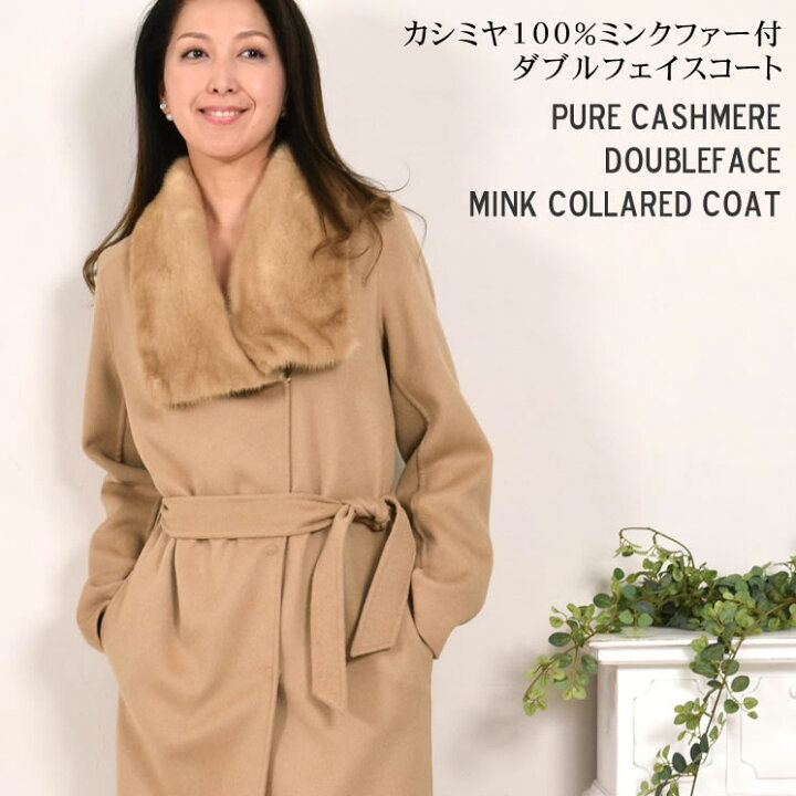 楽天市場】【20％OFFクーポン】カシミヤ 100% ロング コート ダブル 