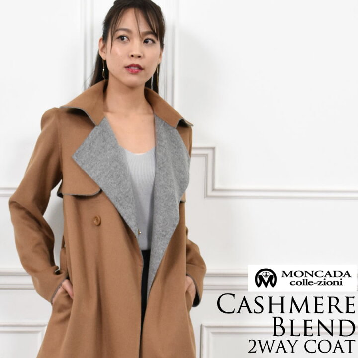 楽天市場】カシミヤコート MONCADA ダブルフェイス 2WAY コート 