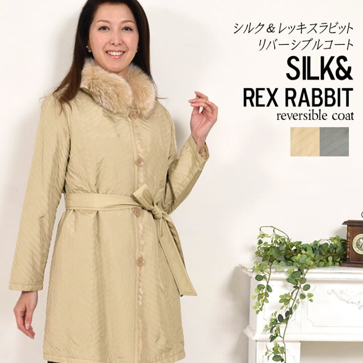 楽天市場】【20％OFFクーポン】シルク＆レッキスラビットリバシブル 