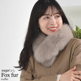 【20％OFFクーポン】ファーマフラー SAGA フォックス クリップ付 フォックスマフラー レデイース 結婚式 サガフォックス プレゼント ギフト ファー小物 レディース ファー マフラー カラー テペット 毛皮 リアルファー ミセス ファッション(ff4010)
