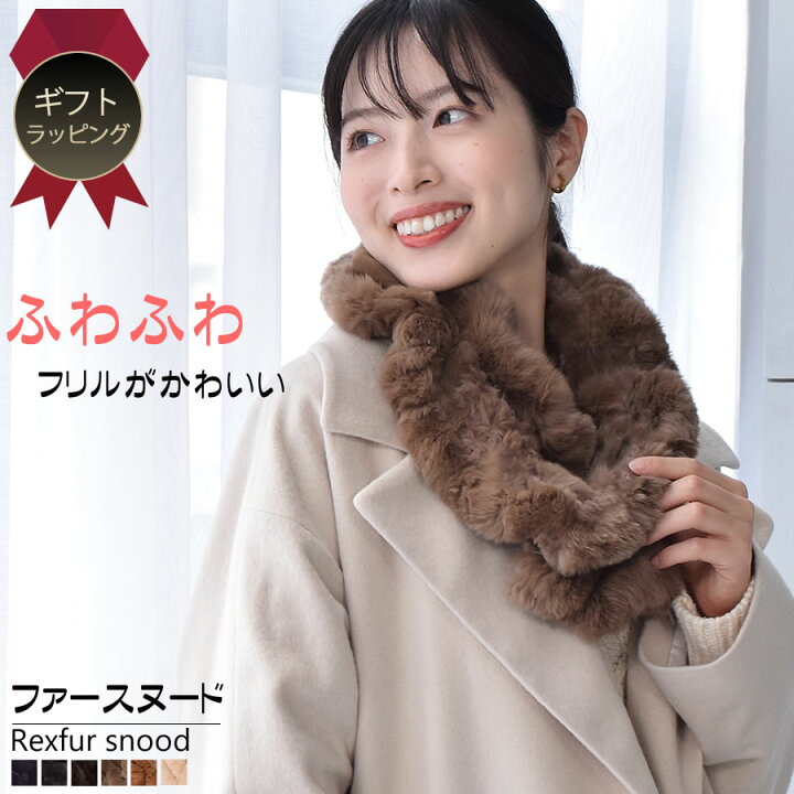 楽天市場】[ギフトラッピング付]レッキス ラビット スヌード ファース 