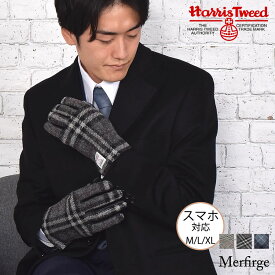 ハリスツイード グローブ 手袋 [Merfirge]Harris Tweed 本革 ラム革 レザー グローブ タッチパネル対応 スマホ対応 スマホ手袋 ウール メンズ 高級 防寒 ギフト (HT2305)