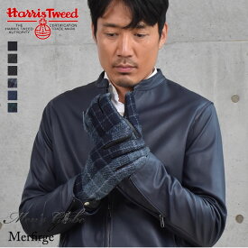 【22％OFFクーポン】ハリスツイード グローブ 手袋 [Merfirge]Harris Tweed 本革 ラム革 レザー グローブ タッチパネル対応 スマホ対応 スマホ手袋 ウール メンズ クリスマス ギフト (HT2406)