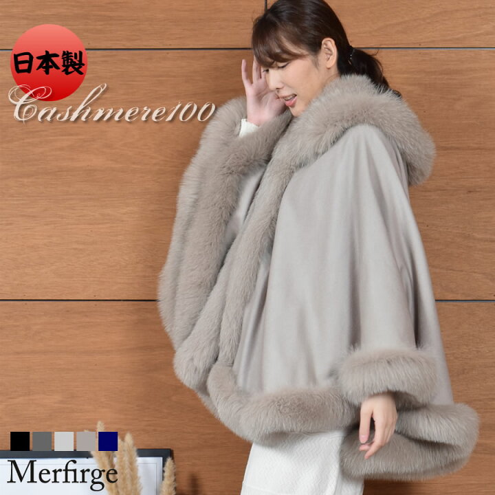 楽天市場】【11％OFFクーポン】ケープ 日本製 カシミヤ 100％ SAGA  