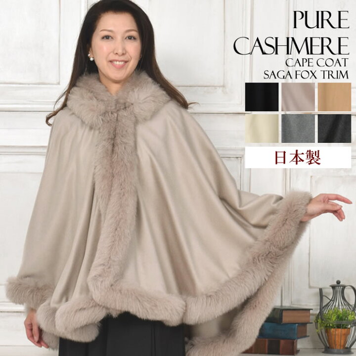 楽天市場】\クーポン使用で10%OFF/日本製 カシミヤ 100% フード付