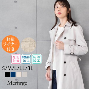 【10％OFFクーポン】トレンチコート [Merfirge] 蓄熱ライナー付 ミドル丈 【花粉対策・弱撥水加工】レディー