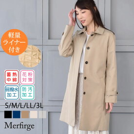 ステンカラーコート[Merfirge] 蓄熱ライナー付 90cm丈 【花粉対策・弱撥水加工】レディース ビジネス トレンチ ステンカラー コート アウター ミドル丈 入学式 就活 春 秋 冬(lc3153)