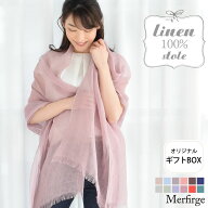 【オリジナルギフトボックス付】リネン 大判 ストール 春 レディース Merfirge 麻 無地 洗える リネンス…