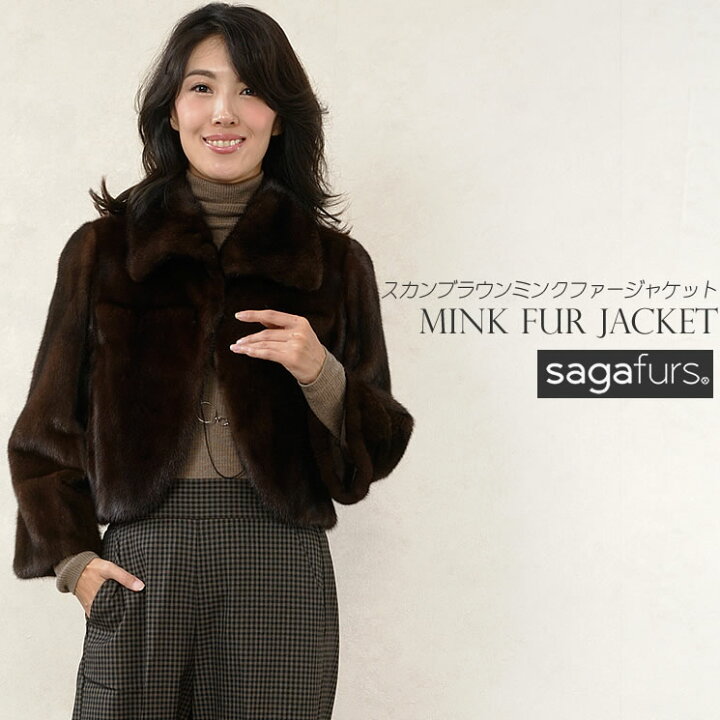 楽天市場】SAGA ダーク ミンク ファー ジャケット毛皮 ファー 女性用  