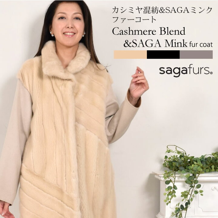 楽天市場】【50％OFFクーポン】SAGA ミンク カシミヤ コート 毛皮 