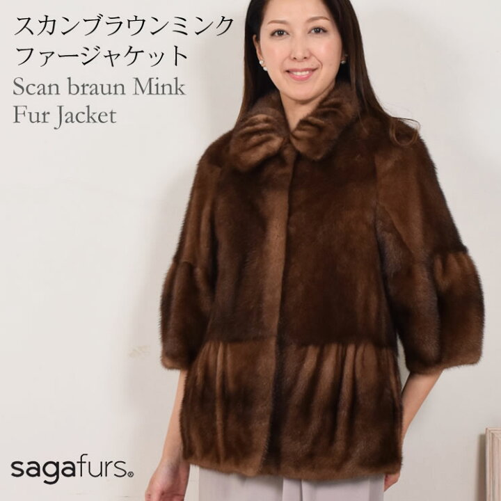 楽天市場】SAGAスカンブラウンミンクジャケット 毛皮・ファー 女性用 