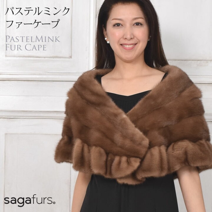 楽天市場】SAGA パステル ミンクケープレディース 毛皮 ファー 