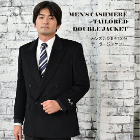 楽天市場 ダブルジャケット メンズの通販