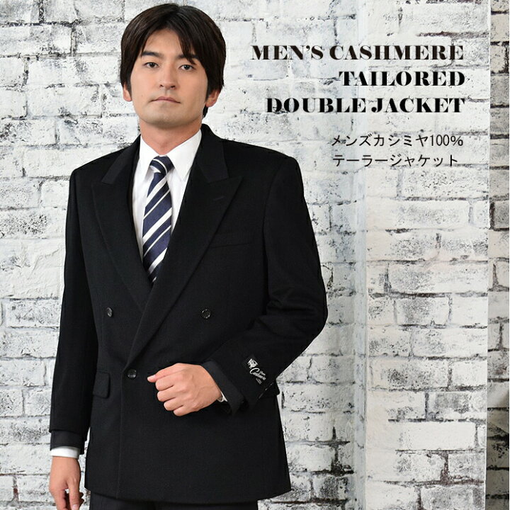 楽天市場】【10%OFFクーポン】メンズ カシミヤ100％ ダブルジャケット  