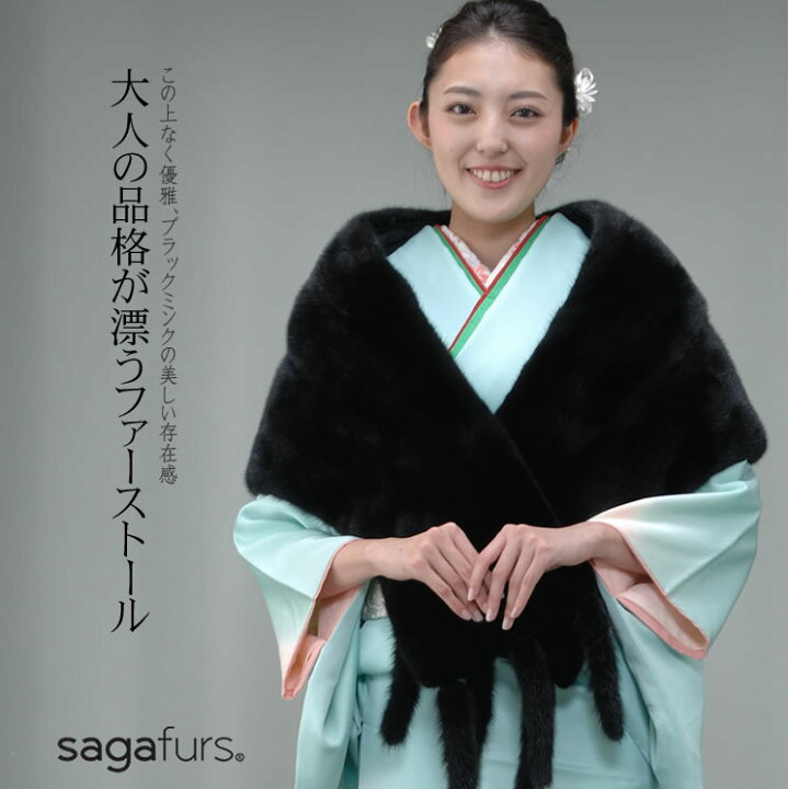 楽天市場】SAGA ブラック ミンク ストール フリンジ付 和洋兼用 (MS6864w)毛皮 ファー ミンク ファーストール 結婚式 成人式 晴れ着 和服 ミンクファー stole ショー レディース : Hayashiguchi【ハヤシグチ】 楽天市場】SAGA ブラック ミンク ストール フリンジ付 和洋兼用 (MS6864w)毛皮 ファー ミンク ファーストール 結婚式 成人式 晴れ着 和服 ミンクファー stole ショー レディース : Hayashiguchi【ハヤシグチ】