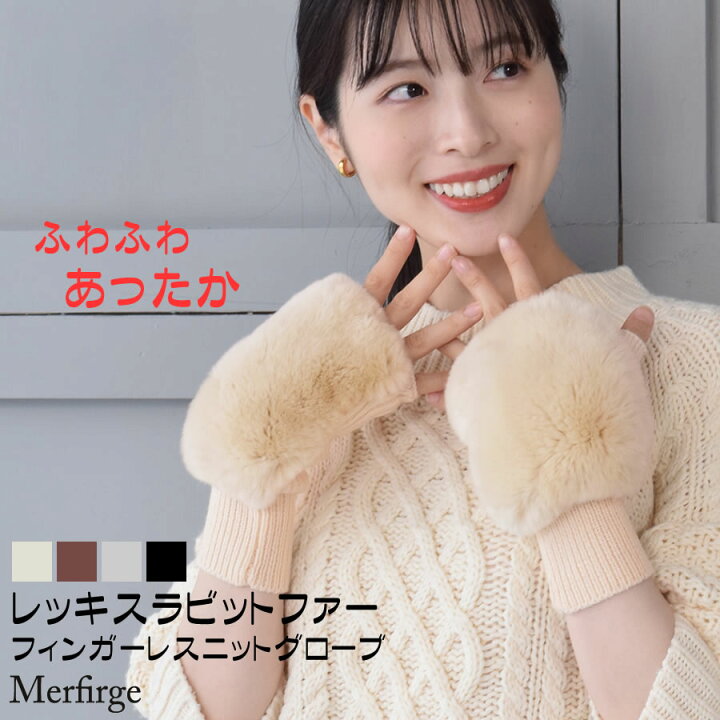 楽天市場】【25%OFFクーポン】ニット グローブ レッキスラビット 