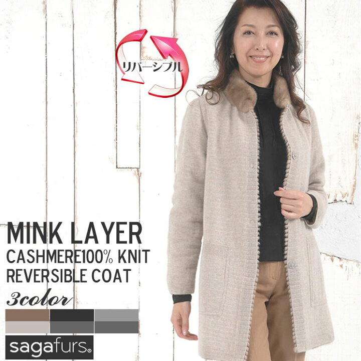 楽天市場】【25％OFFクーポン】SAGA ミンク レイヤー カシミヤ 100 