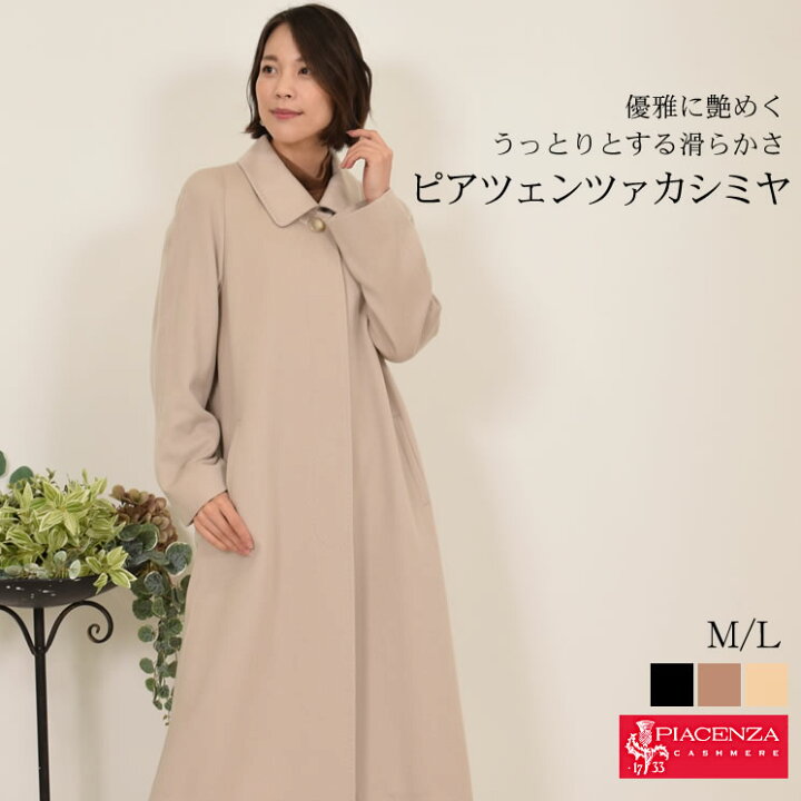 楽天市場】【11％OFFクーポン】[PIACENZA]カシミヤ 100％ コート 