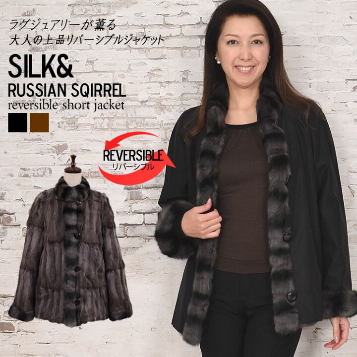 楽天市場】【10％OFFクーポン】ロシアリスリバーシブルジャケット 毛皮 
