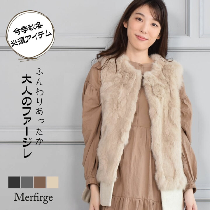 楽天市場】ファーベスト【Merfirge】ラビット メルトン ジレ ショート  