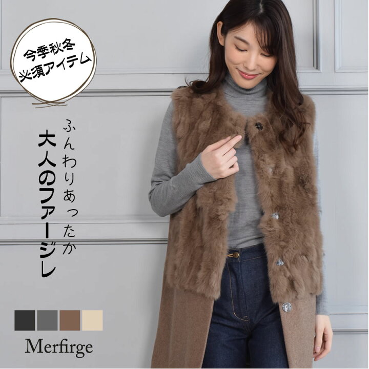 楽天市場】【28h 20％OFFクーポン】ファーベスト【Merfirge 
