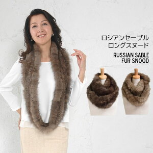 毛皮 ロシアンセーブルの通販 価格比較 価格 Com
