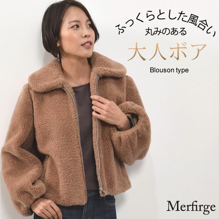 楽天市場】【20％OFFクーポン】[Merfirge]ウール 100% ボア ブルゾン 