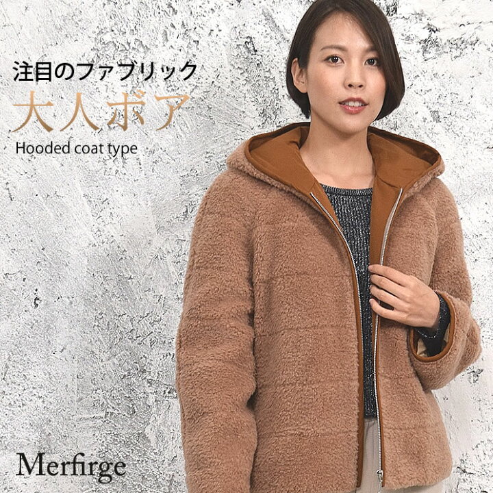 楽天市場】【20%OFFクーポン】[Merfirge]ウール 100% ボア ジャケット 
