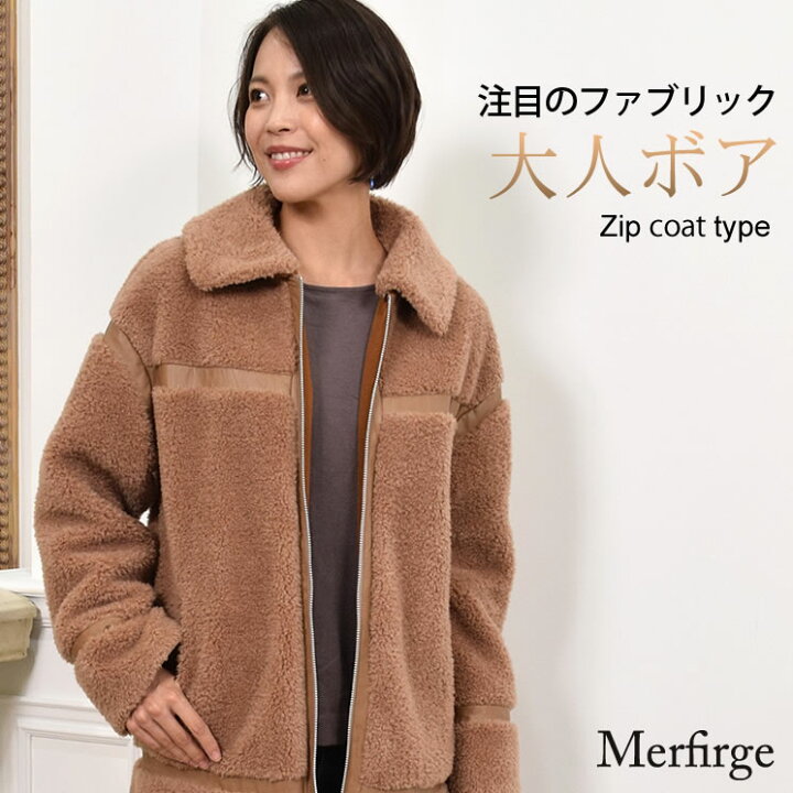 楽天市場】[Merfirge]ウール 100% ボア ハーフコート ウールコート 