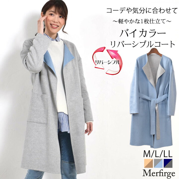 楽天市場】ノーカラーコート[Merfirge]ウール混 ダブル フェイス  