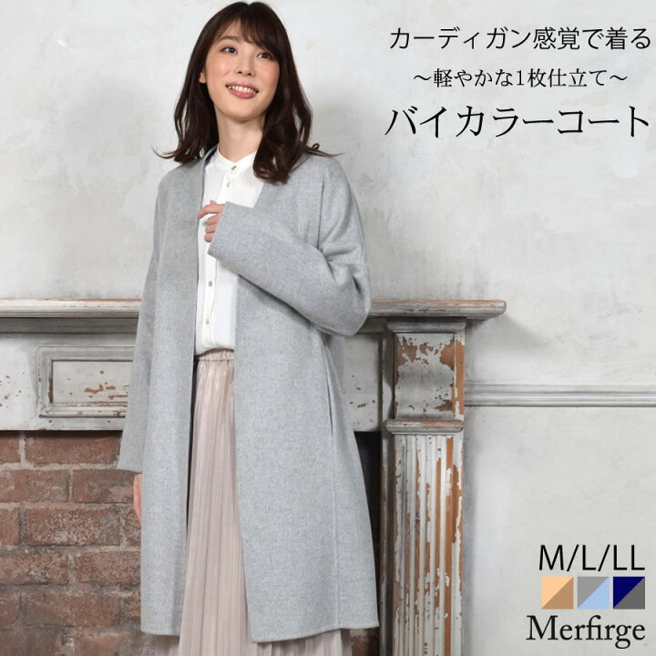 楽天市場】【11％OFFクーポン】ノーカラーコート [Merfirge]ウール混  