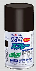 アトムハウスペイント(塗料/ペンキ)水性スプレー 100MLつや消し黒