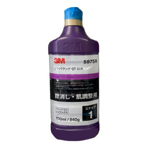 3MRpEhQT-1LN 5975R700ml/840g