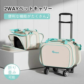 キャリー キャリーバッグ 上部開口部 ペット キャリー 便利な収納 キャリーケース 柔軟なスペース ペットキャリー リュック 犬