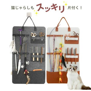 杖ホ フェルト 折りたたみ式ハンギングバッグ 壁掛け収納ポケット おもちゃ専用 猫じゃらし ウォールポケット ねこじゃらし収納