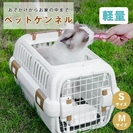 ハードキャ キャリーケース ペットキャリーケース ペットハウス ケージ 小型犬 超小型犬 小動物 犬 クレート 猫 ペットキャリー